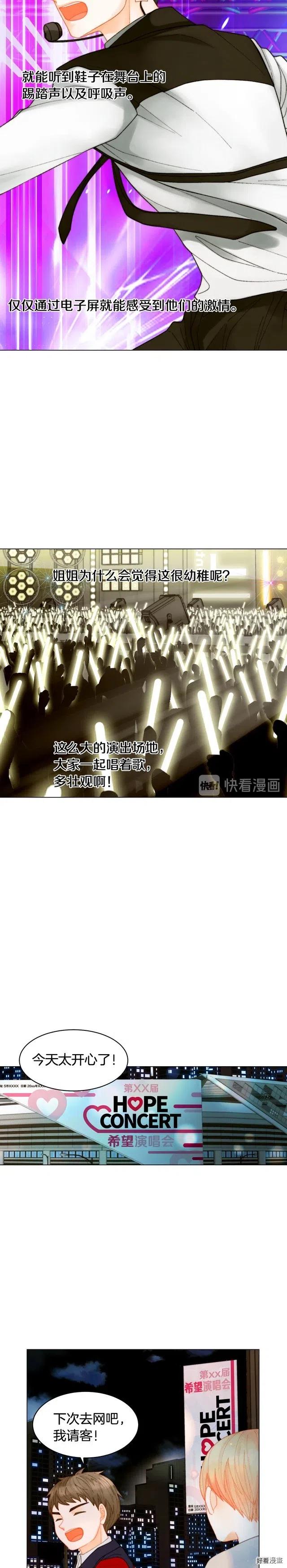 青春特别篇6 柳晋的秘密17