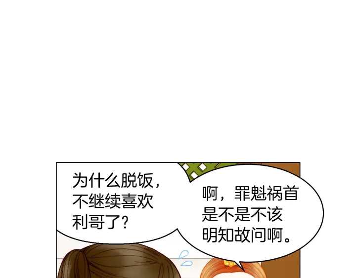 番外25 首次出演宫廷剧反派42