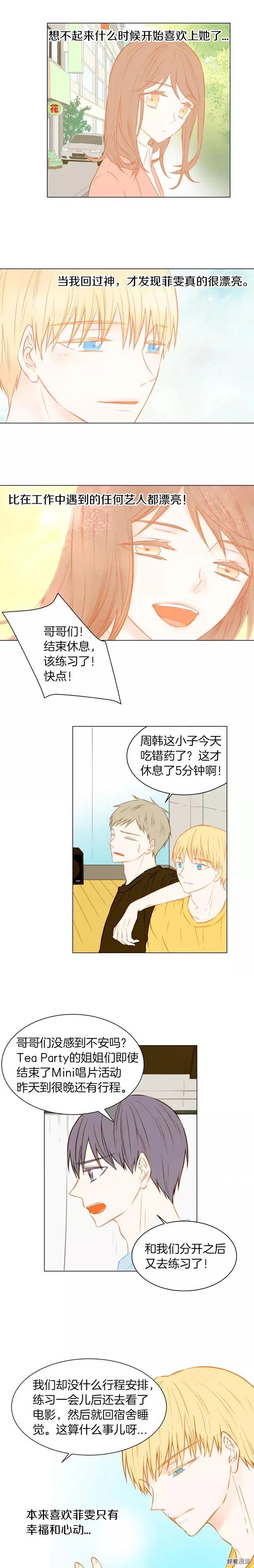 第39话 冷却期2