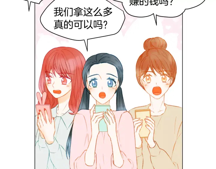 第88话 情侣睡衣56