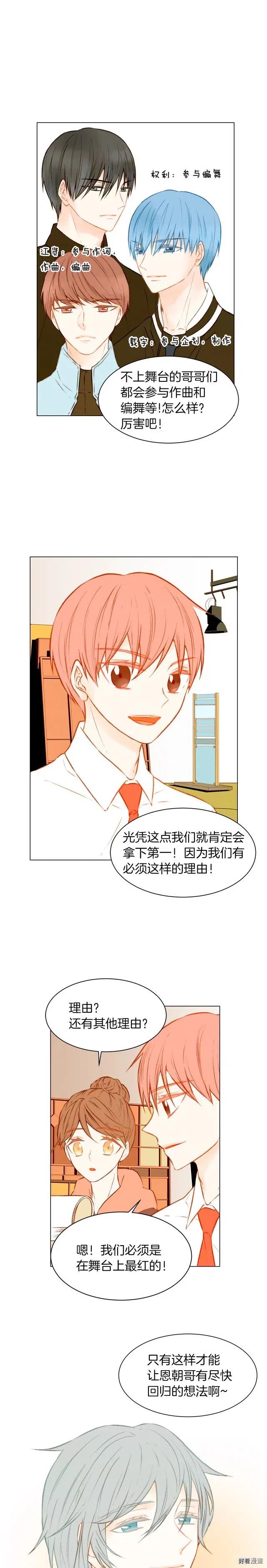 第62话 你在期待什么？7