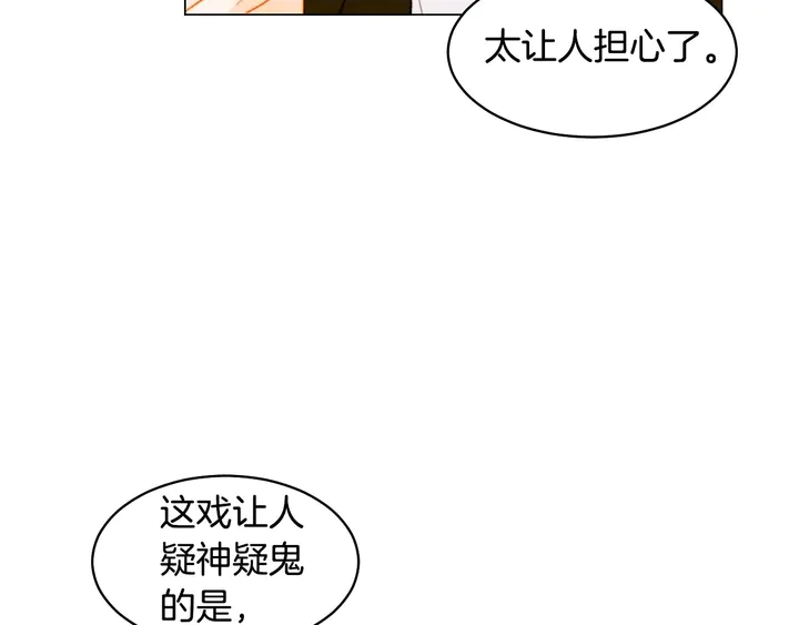 番外39 爸爸出轨了31