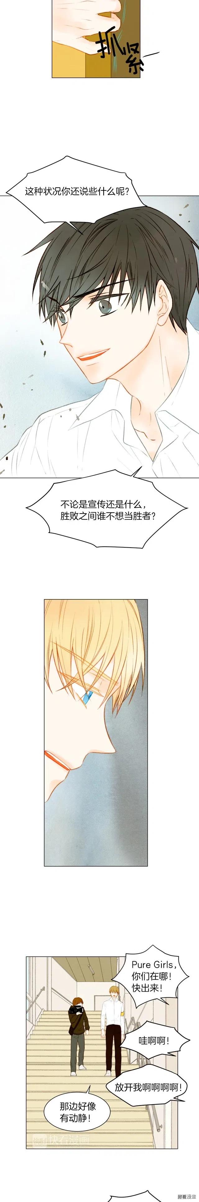 第61话 胜负之间9