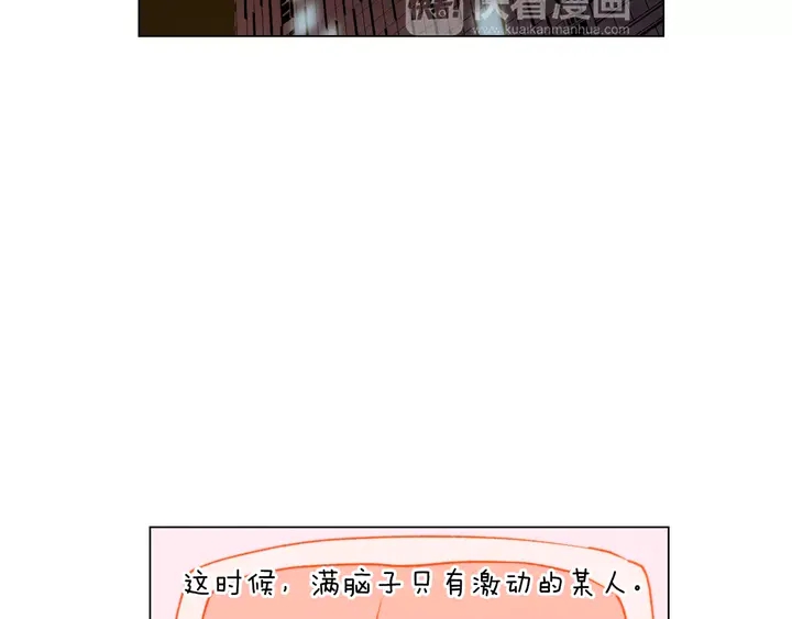 第88话 情侣睡衣22