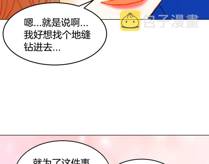番外3 我不能输73