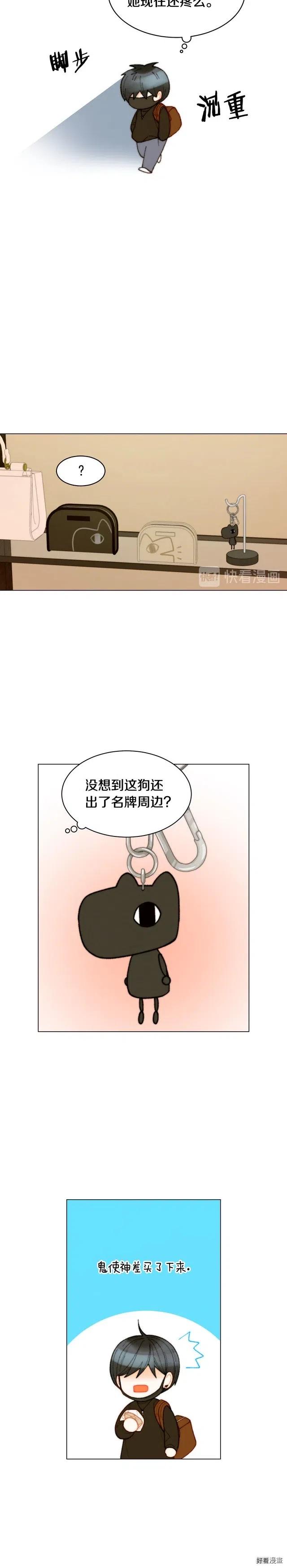 青春特别篇12 钥匙扣15