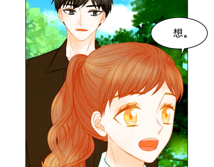 第152话 和我结婚吧！67