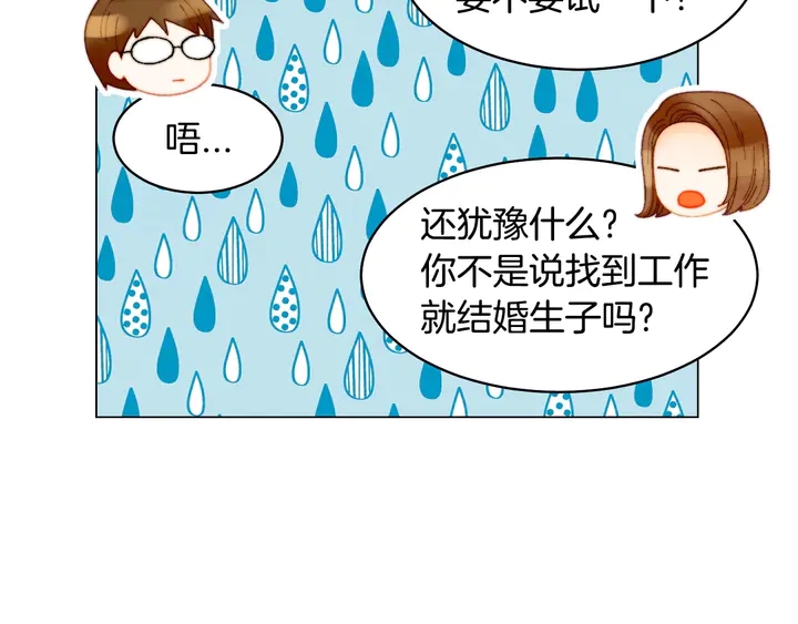 番外38 不敢生孩子62