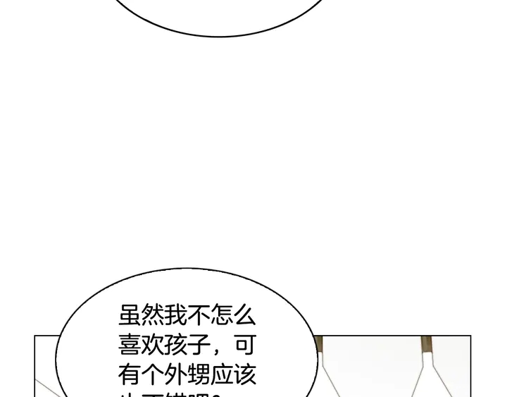 番外14 要生宝宝啦95