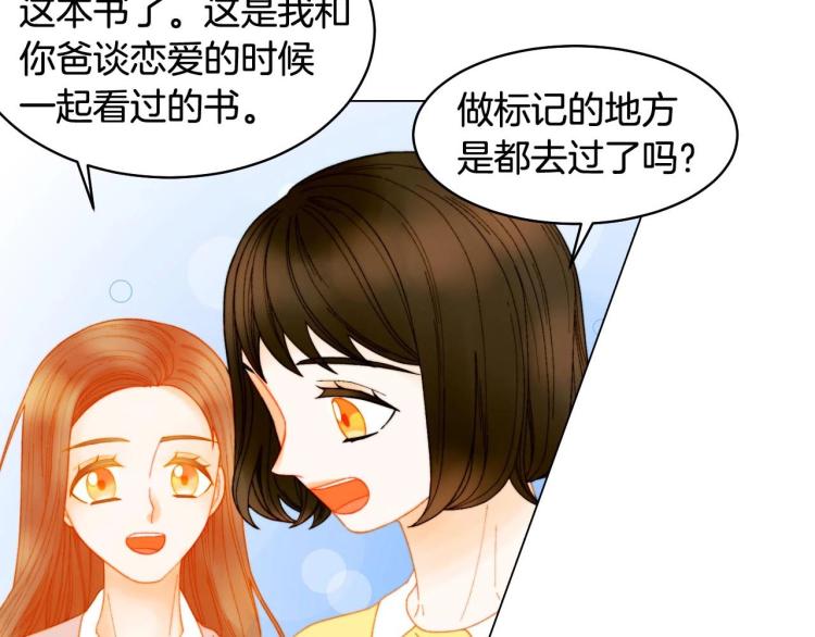 番外57 毕业旅游113