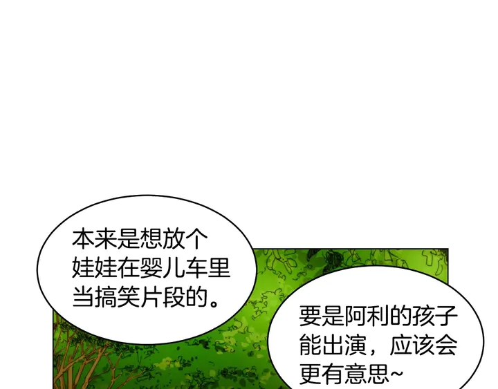 番外28 爱撒谎的我们33