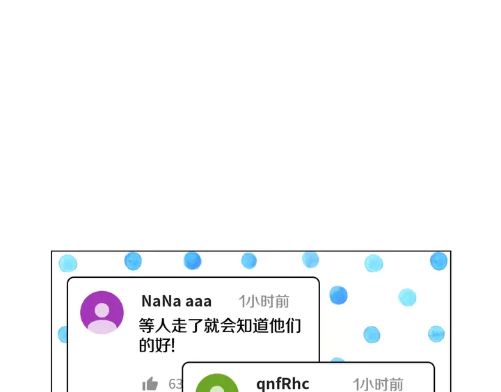 番外11 事业上的绊脚石30