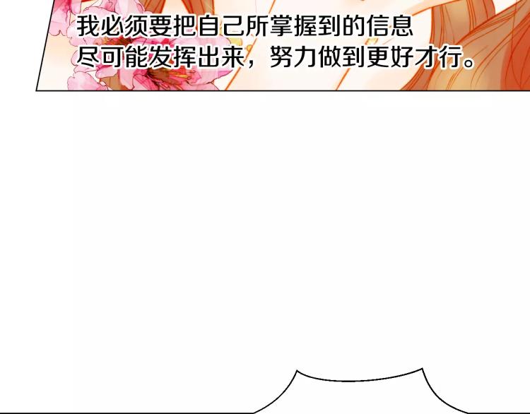 第135话 纯粹的恋爱72