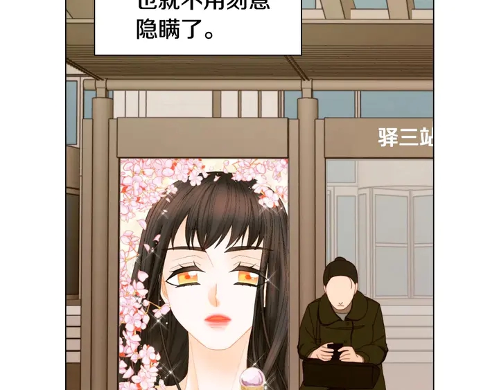特别篇4 我们的困扰73