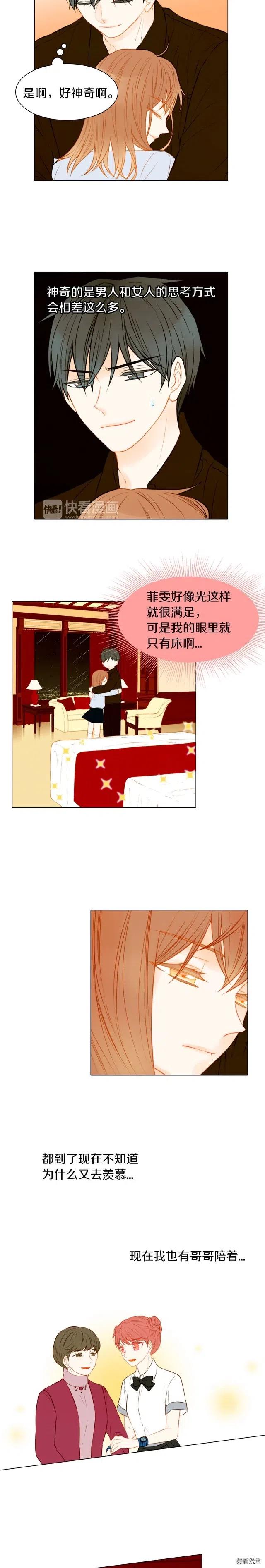 第65话 玻璃娃娃1