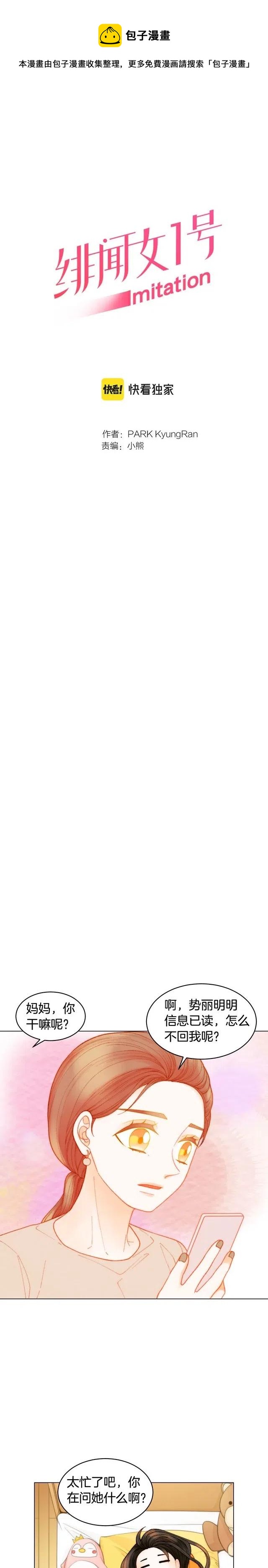青春特别篇13 爱称0