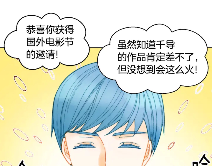 番外39 爸爸出轨了88