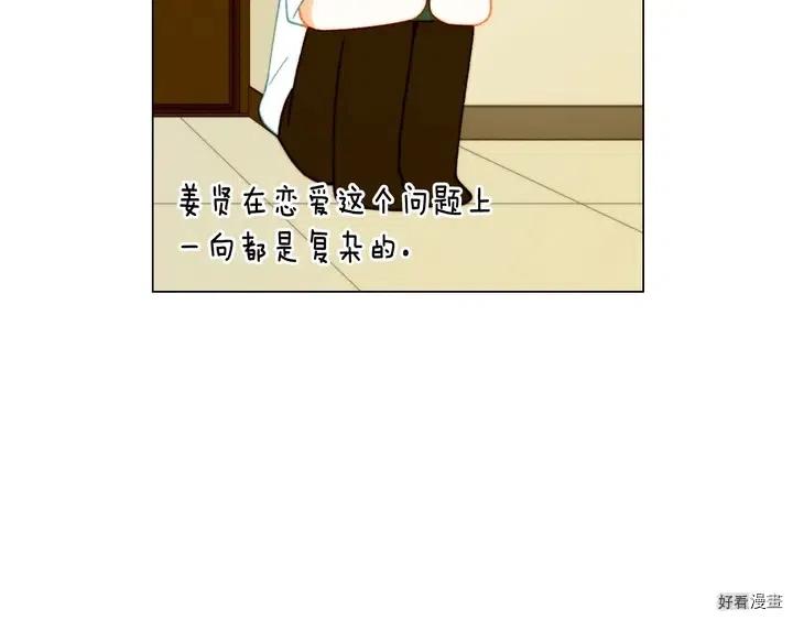 番外21 参加真人秀！106