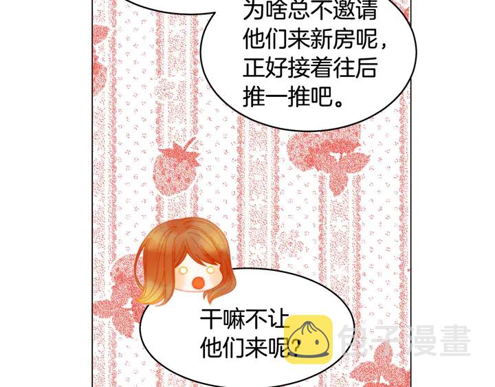 番外17 闻到气味就孕吐39