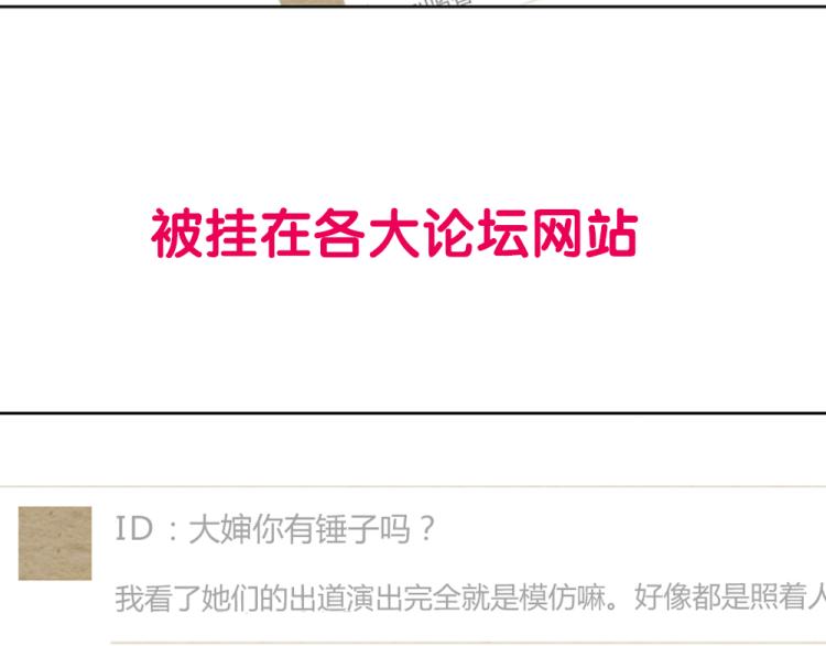 序章：十八线女星逆袭之路！19