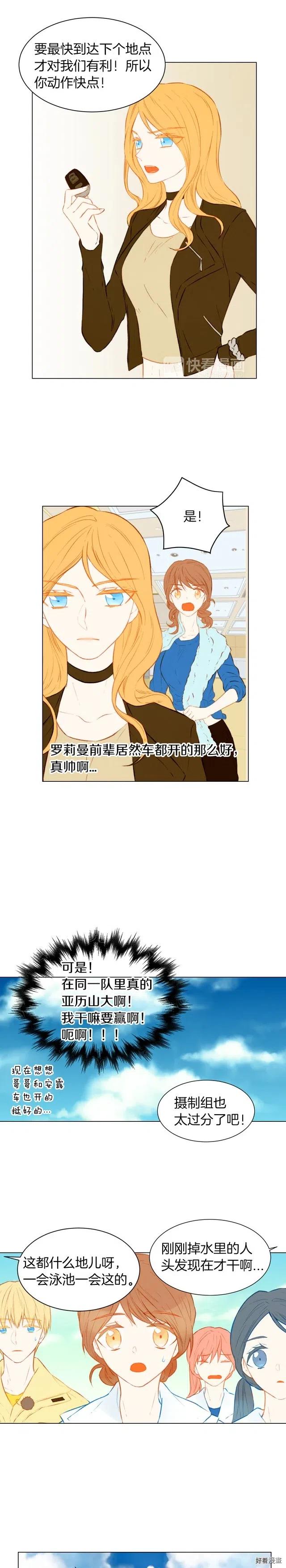 第58话 又是运动会？8