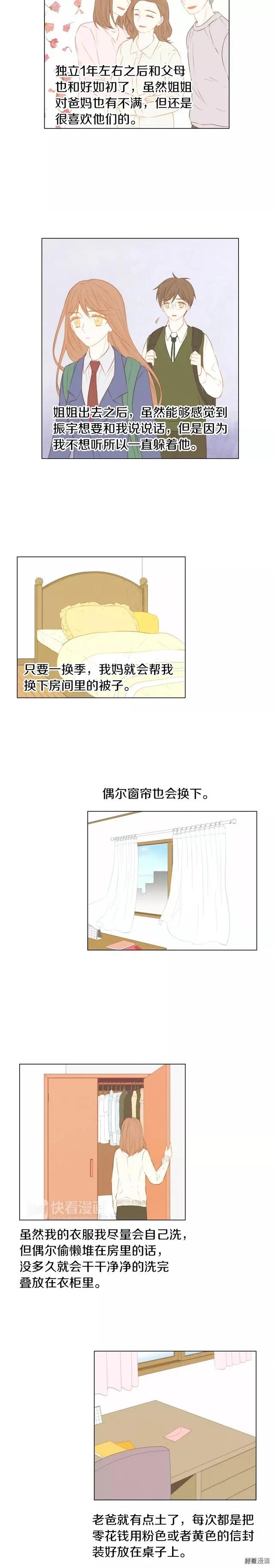 第70话 难言的梦1