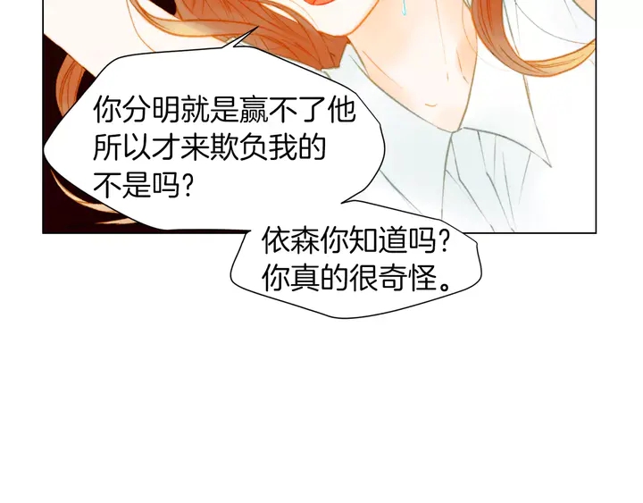 第83话 最差的时机14