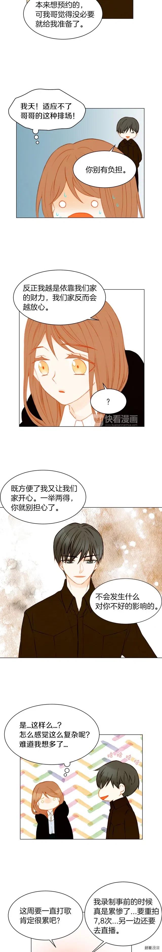 第64话 为所欲为10
