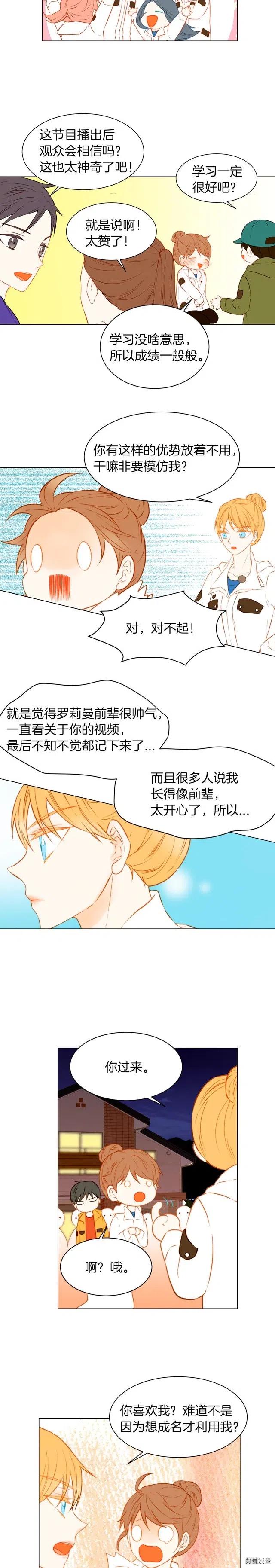 第59话 脏兮兮12