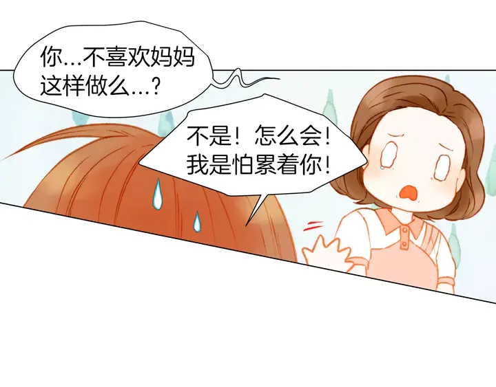 第86话 不想闯祸24