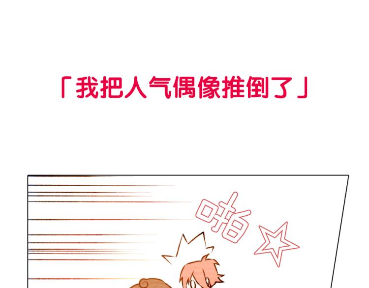 序章：十八线女星逆袭之路！13