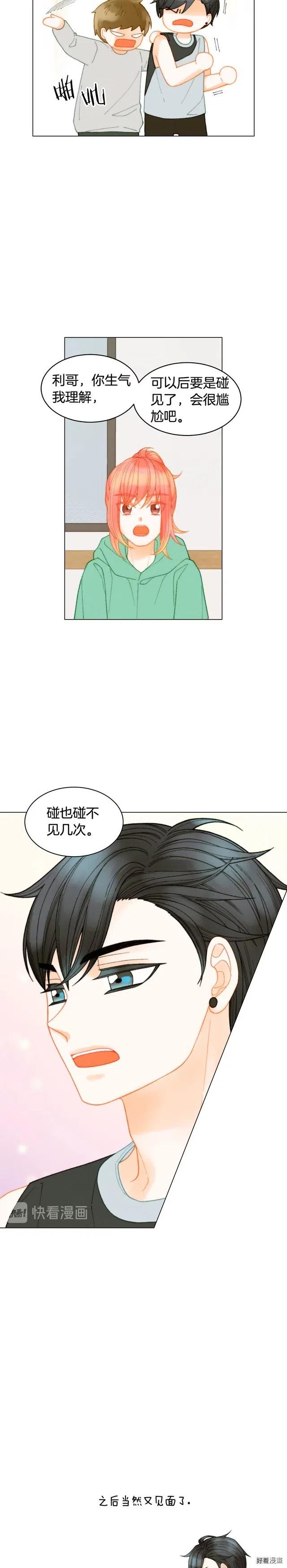 青春特别篇11 私生饭16