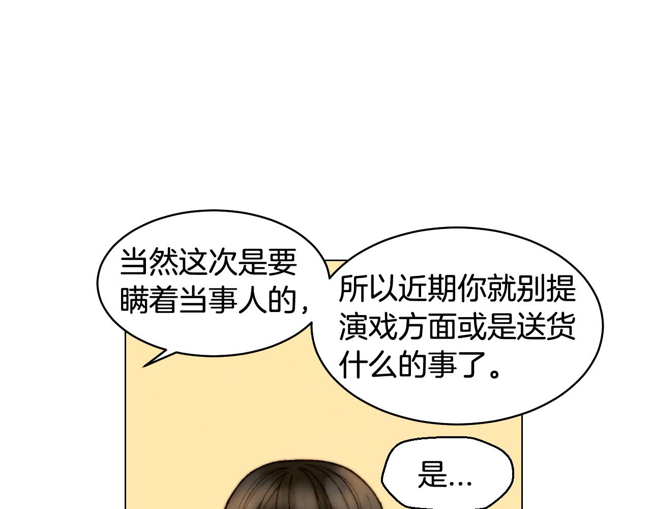 青春特别篇19 尾随99