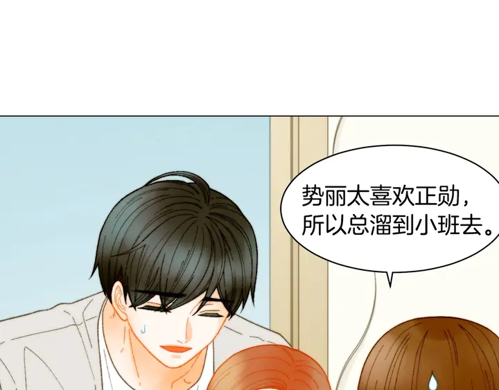 番外45 幼儿园的生活113