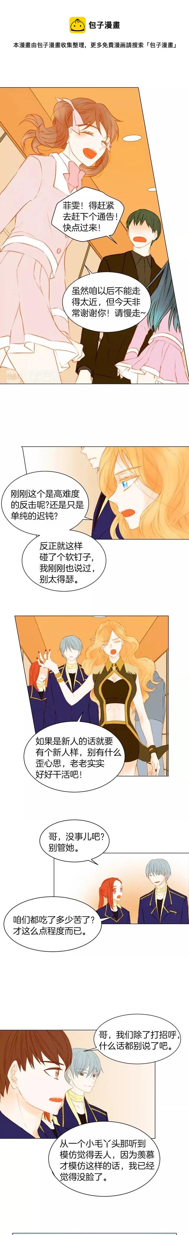 第72话 模仿的运气9