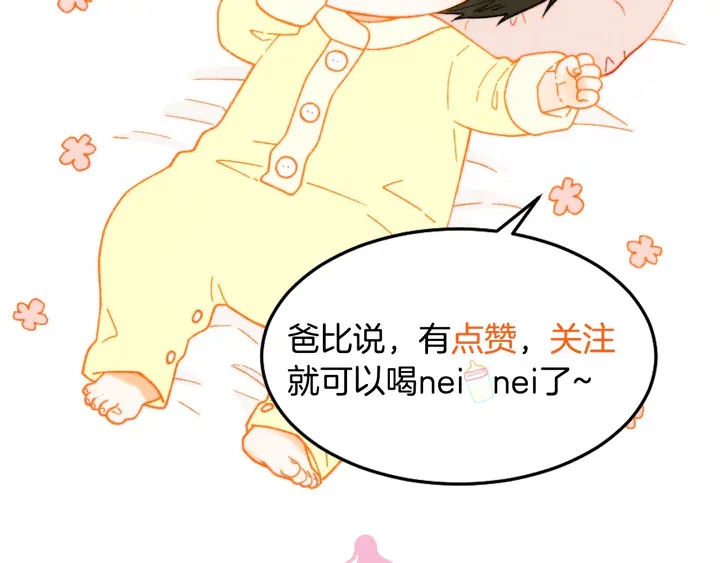 番外20 宝宝出生啦137
