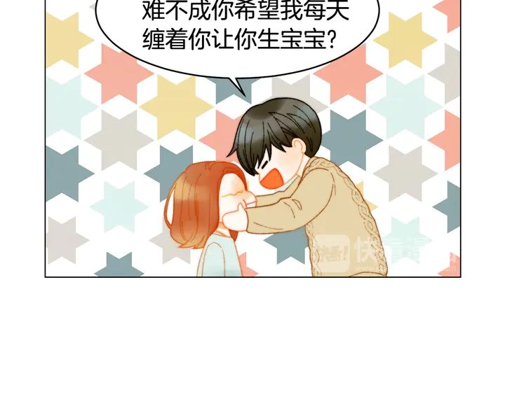 番外14 要生宝宝啦59