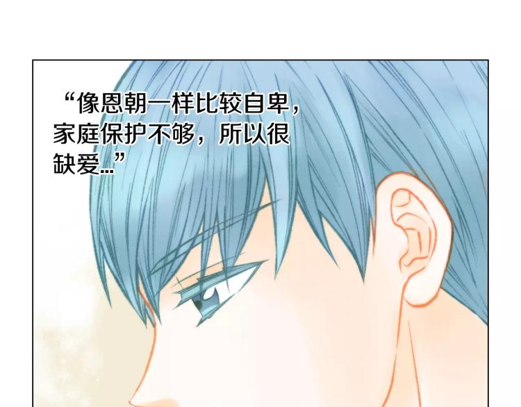 第117话 好想他7