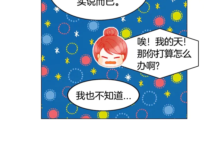 番外33 组建新的家庭16