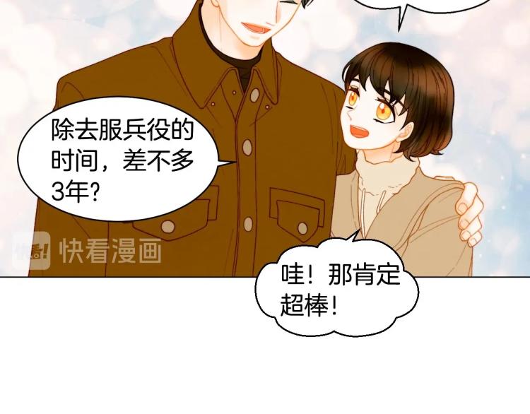 番外58 幸福时刻97