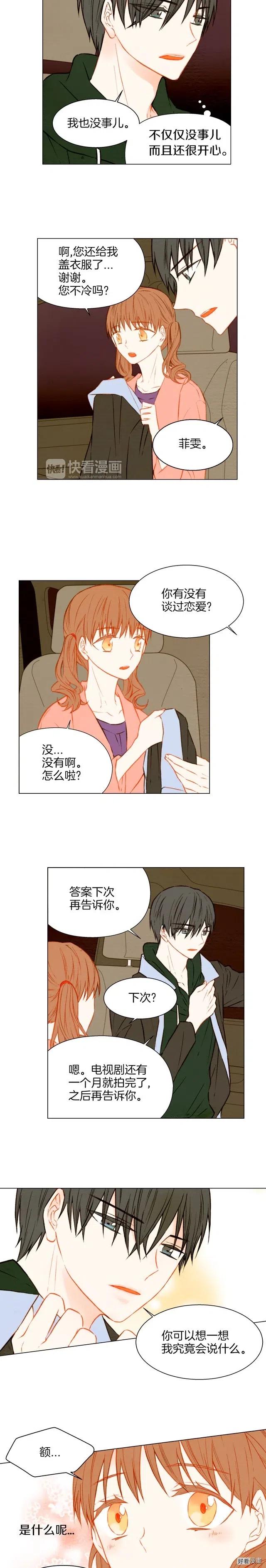 第32话 故作姿态1