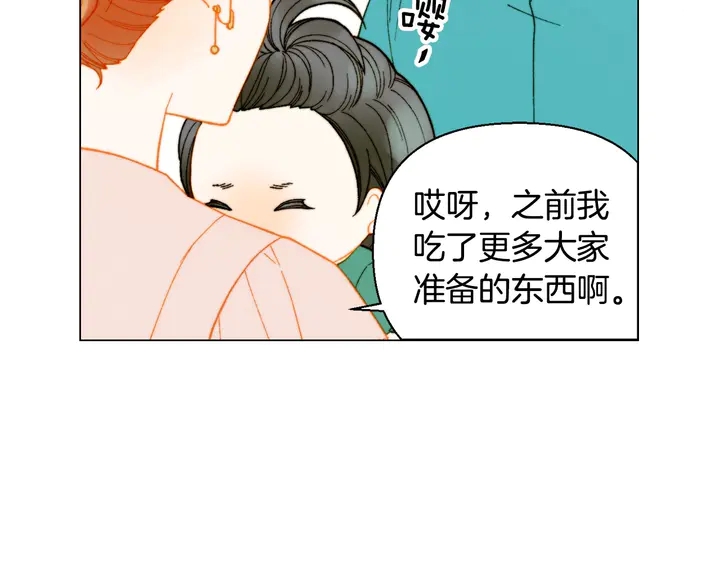 番外24 吃醋都那么可爱！98