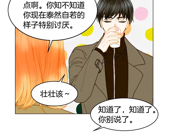 番外19 壮壮今天要出来啦108