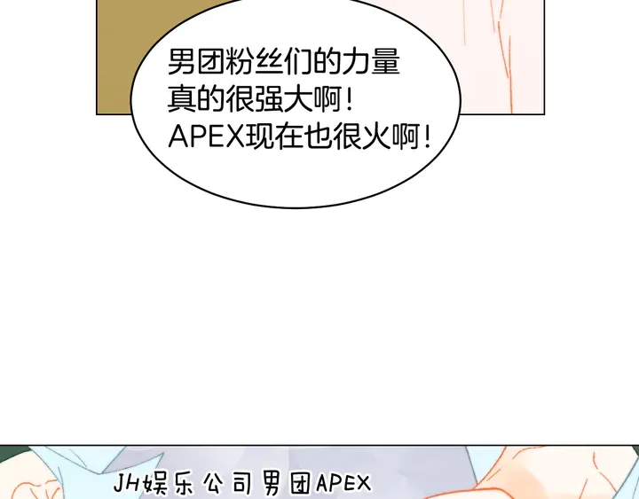 番外6 公共场合秀恩爱45