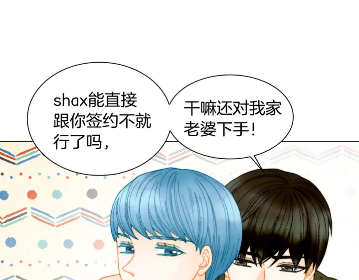 番外24 吃醋都那么可爱！101