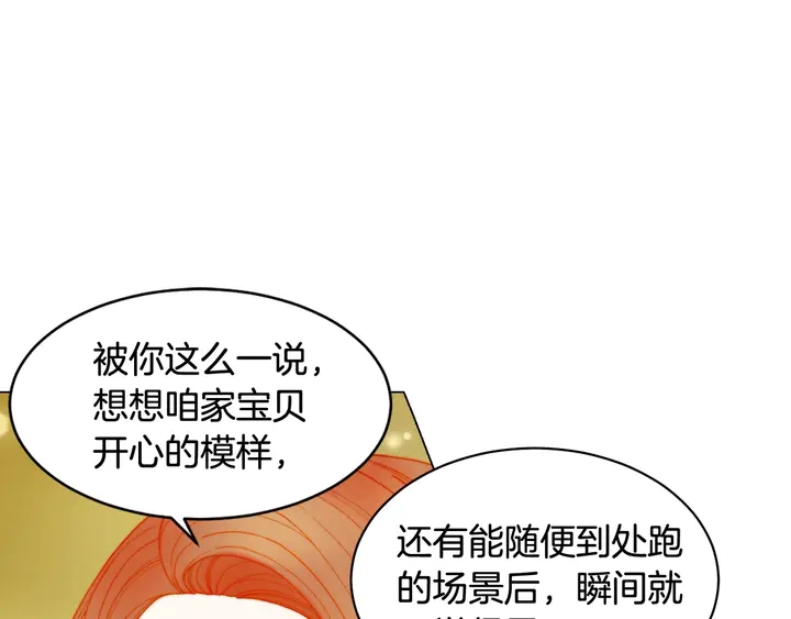 番外49 重回二人世界16