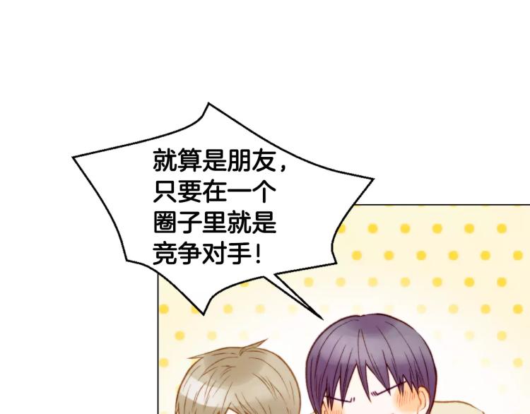 第119话 让人骄傲的女友11