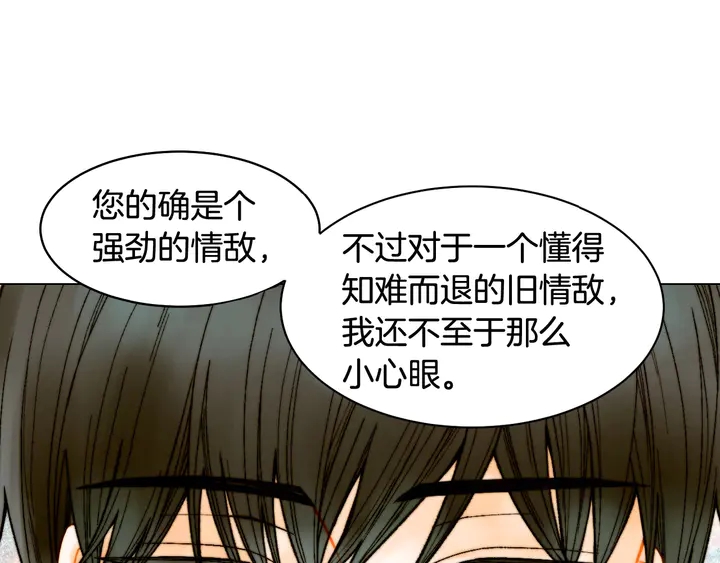 番外9 知难而退的旧情敌33