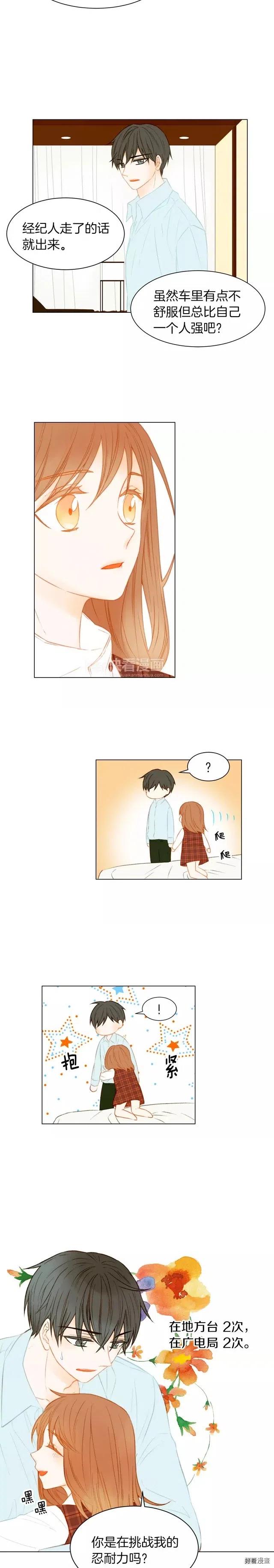 第70话 难言的梦6