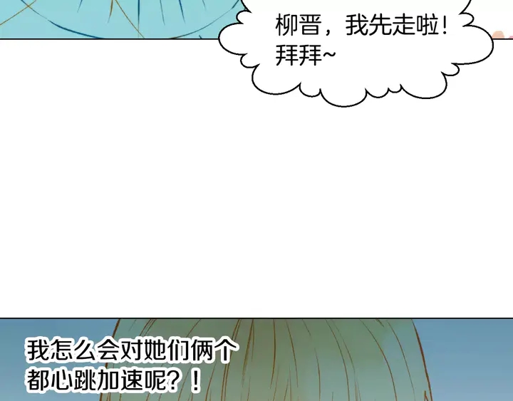 第100话 心跳加速94